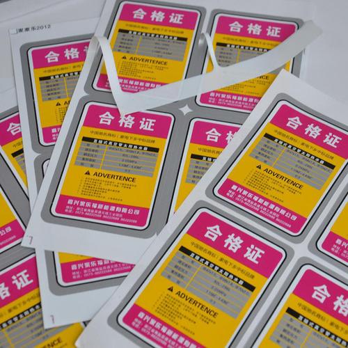 长沙彩印厂印刷pe不干胶 手工贴标签 产品合格证标 可移材料贴标